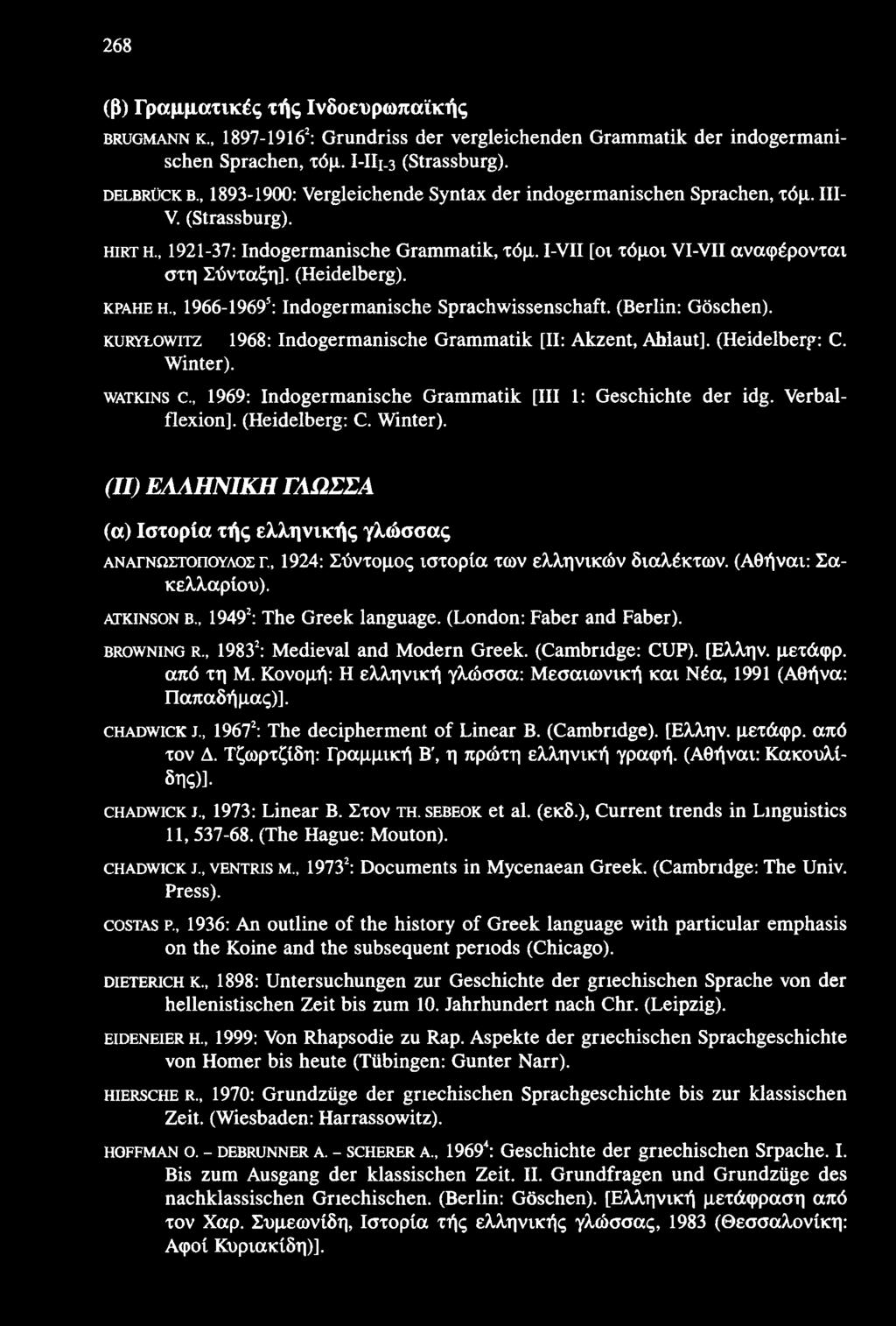 268 (β) Γραμματικές τής Ινδοευρωπαϊκής ΒκυοΜΑΝΝ κ., 1897-19162: Οπιηάιίδδ άβγ ν Γ ΐ ίο1ΐ6ΐκ1 η Οι-αιηιηαΐίΐί ά&τ ίηάοββπη&ηίδο!ι η δρκιοΐιβη, τόμ. Ι-ΙΙ1-3 (δίπΐδδι>ιΐγ ). ΟΕίΒΚϋοκΒ.