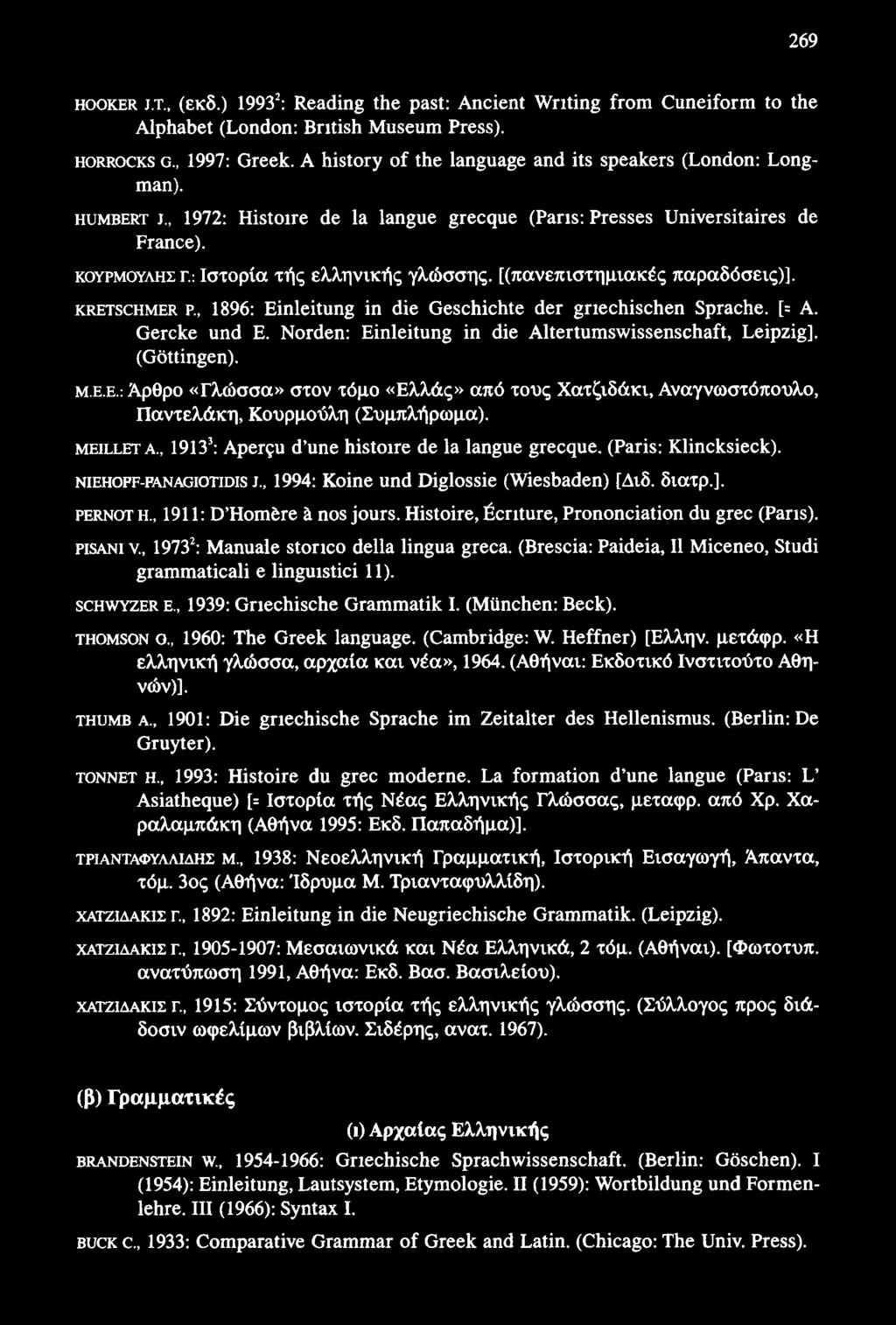 269 ηοοκεκ ι.τ., (εκδ.) 19932: Κβα(!ίη ίΐιβ ραδί: ΑηοίβηΙ \νπίίη ίγοιη Οιιηβίίοπη Ιο Ιΐιβ Αίρΐιαββΐ (ίοηάοη: Βπΐίδΐι Μιΐδβυιη ΡΓβδδ). Ηοκκοοκδ ο., 1997: 0Γ β1ί.