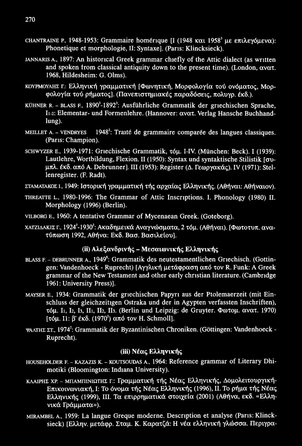 270 ο η α ν τ κ α ιν ε ρ., 1948-1953: ΟπιιηιηαίΓβ ΙιοιηόΓκμιβ [I (1948 κ α ι 19583 μ ε επ ιλ ε γ ό μ ε ν α ): ΡΙιοηβΙίφίο ο ί ιηογρ1ιο1ο ίβ, II: δγη1αχβ]. (Ραπδ: Κϋηοΐίδίβοΐί). ίαννακίδ α.