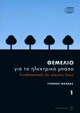 ISBN: 979-0-801151-72-8 ΚΩΔ.