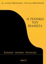 Τουρκογιώργης ISBN: 979-0-801151-10-0 ΚΩΔ.