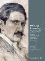 ΚΡΗΤΗΣ - Μηχανικών τεχνολογίας και ακουστικής T.Ε.