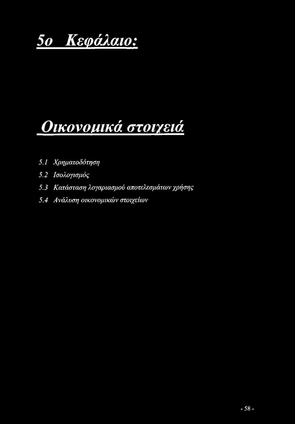 3 Κατάσταση λογαριασμού