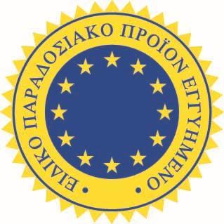 Αγροτική Πολιτική Ποιότητας (Quality Policy) Νομοθετική/ θεσμοθετική υποστήριξη της ταυτοποίησης/ εμπορίας συγκεκριμένων προϊόντων υψηλής ποιότητας, συνήθως με έντονο τοπικό χαρακτήρα.