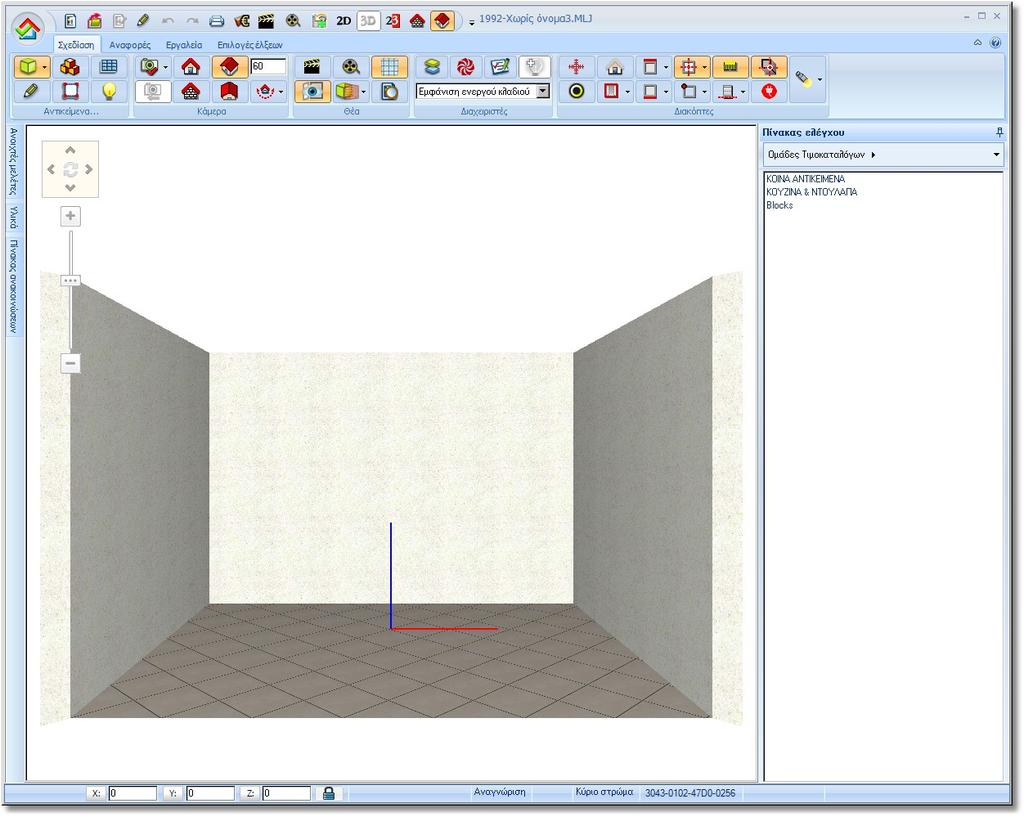Λεπτομέριες τοιχοποιϊας Σχεδίαση κάτοψης - 2 Στην οθόνη σας θα εμφανιστεί το προοπτικό του νέου δωματίου.