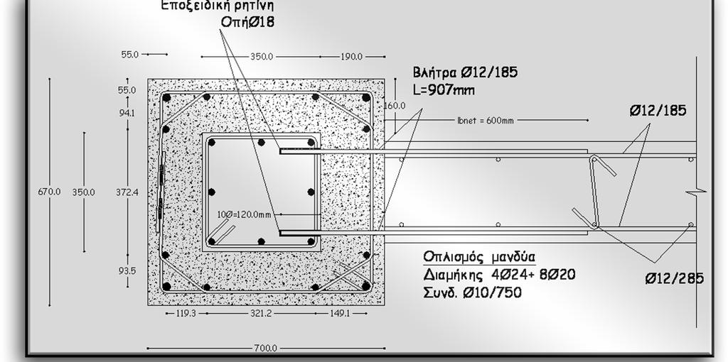 00-00 7. Τοίχωµα ου ορόφου Τα εντατικά µεγέθη του τοιχώµατος στην βάση του ορόφου δίνονται ακολούθως: Ο δεύτερος όροφος βρίσκεται εκτός κρισίµου ύψους. Κατά συνέπεια δεν απαιτείται έλεγχος περίσφιξης.