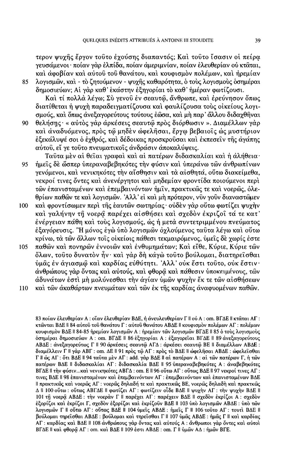 QUELQUES INÉDITS ATTRIBUÉS À ANTOINE III STOUDITE 39 τερον ψυχής έργον τοΰτο έχοΰσης διαπαντός; Και τοΰτο ϊσασιν οί πείρα γευσάμενοι ποίαν γαρ ελπίδα, ποίαν άμεριμνίαν, ποίαν έλευθερίαν ου κτάται,