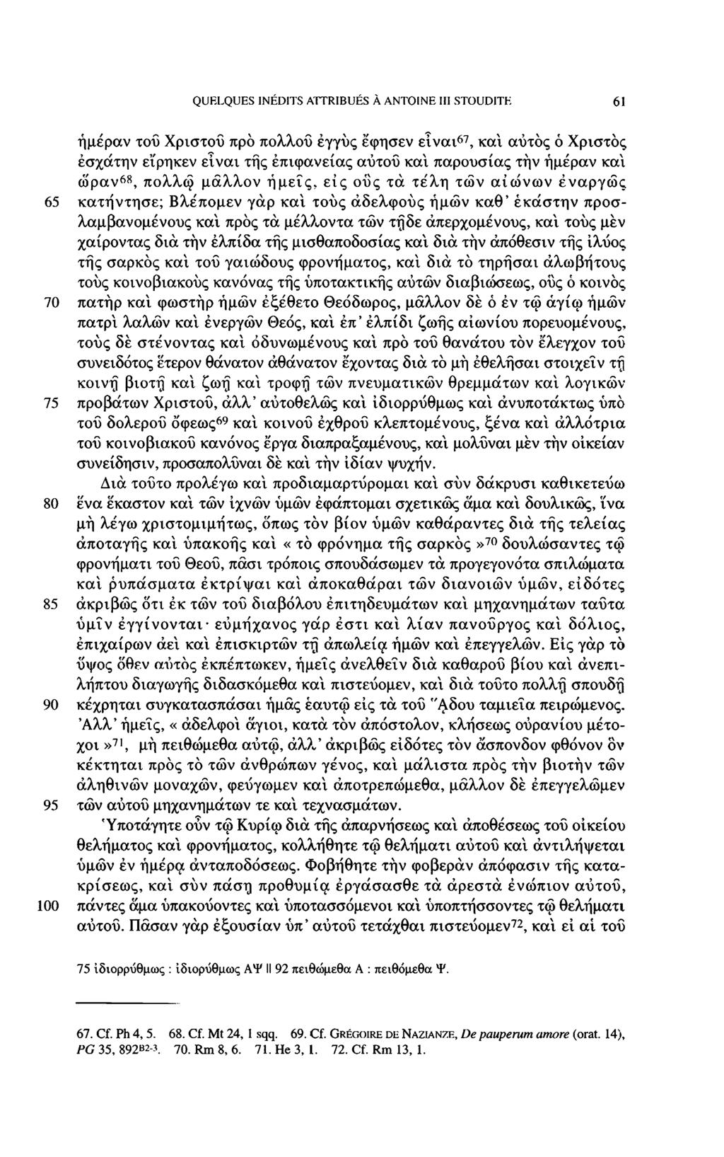 QUELQUES INEDITS ATTRIBUES A ANTOINE III STOUD1TE 61 ήμεραν του Χρίστου προ πολλού εγγύς εφησεν είναι67, και αυτός ό Χριστός έσχάτην εϊρηκεν είναι της επιφανείας αύτοΰ και παρουσίας τήν ήμεραν και