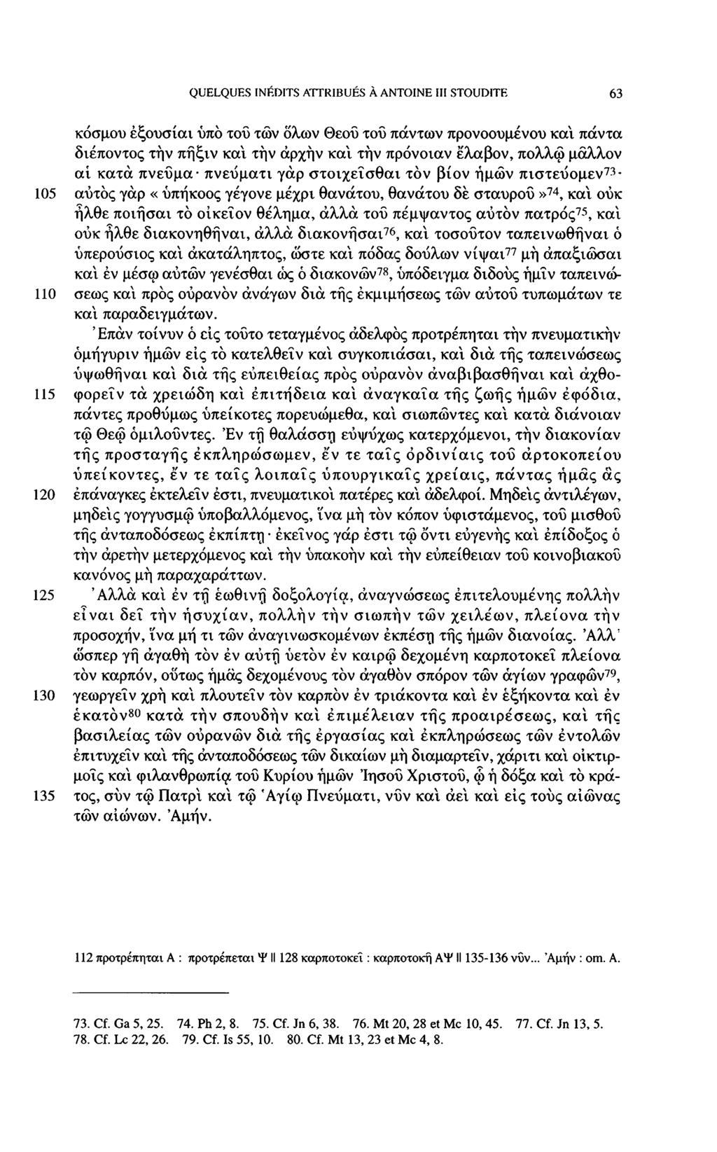 QUELQUES INÉDITS ATTRIBUÉS À ANTOINE III STOUDITE 63 κόσμου έξουσίαι ύπο του των όλων Θεοΰ του πάντων προνοουμένου και πάντα διέποντος την πήξιν και την αρχήν και την πρόνοιαν ελαβον, πολλφ μάλλον αί