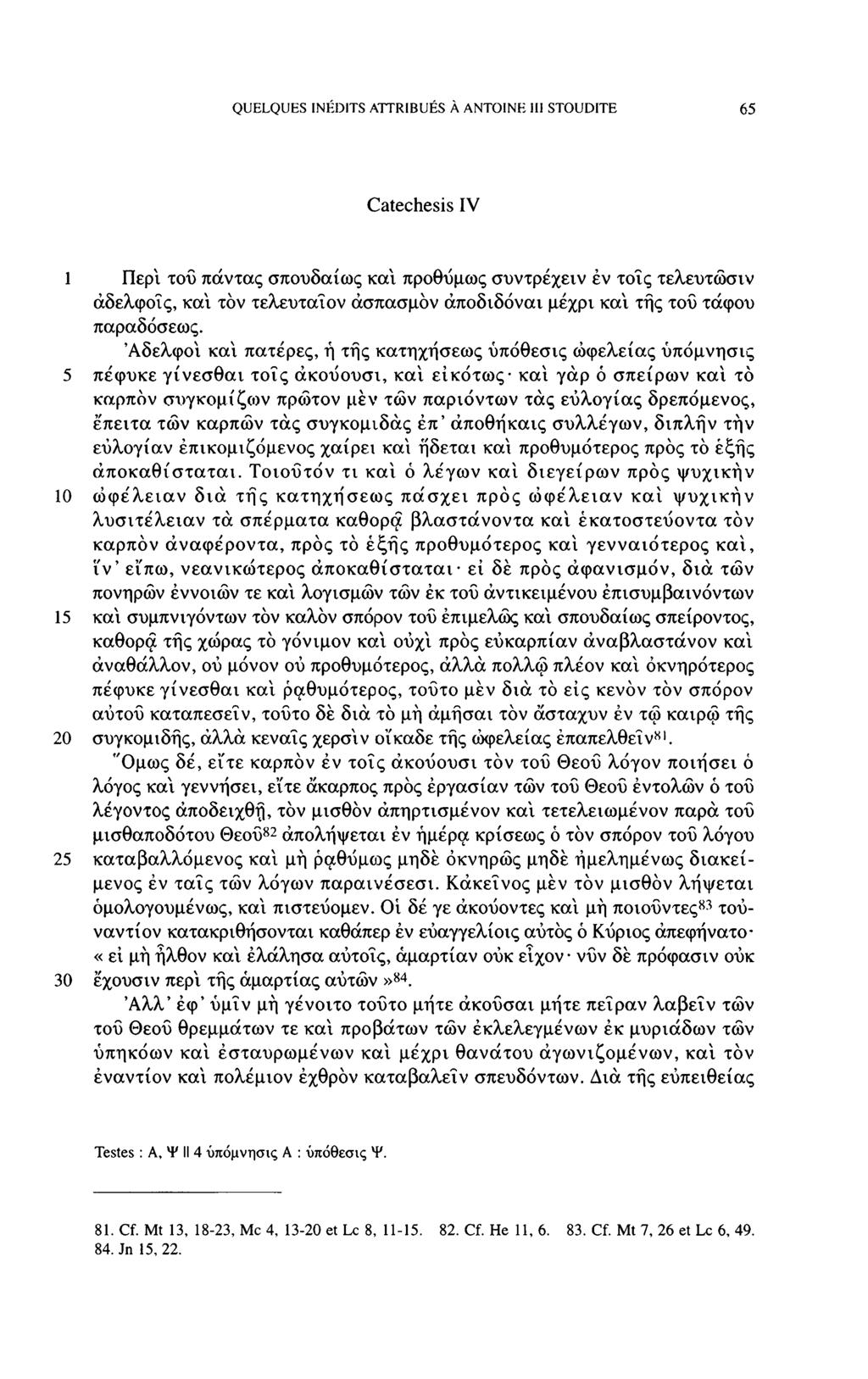 QUELQUES INÉDITS ATTRIBUÉS À ANTOINE III STOUDITE 65 Catechesis IV 1 Περί του πάντας σπουδαίως και προθΰμως συντρέχειν έν τοις τελευτώσιν άδελφοις, και τον τελευταιον άσπασμόν άποδιδόναι μέχρι και