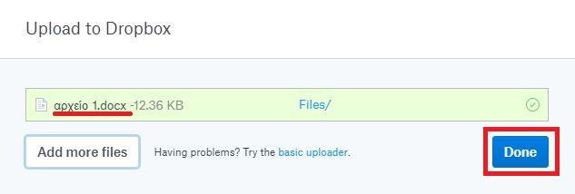 Εικόνα 98 Ολοκλήρωση ανεβάσματος αρχείου Το αρχείο που μόλις ανεβάσαμε φαίνεται πλέον στο περιβάλλον του Dropbox. Εικόνα 99 Αρχείο στο Dropbox 4.3.