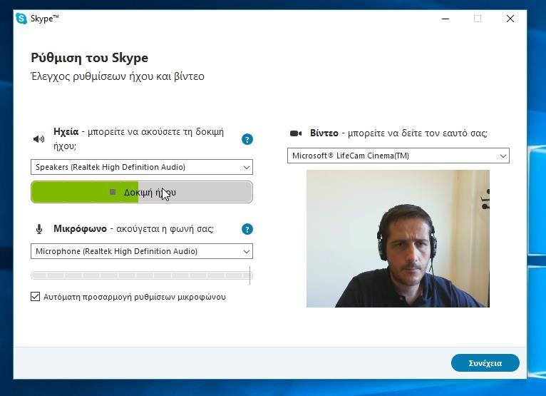 Εικόνα 22 Ρυθμίσεις ήχου και βίντεο 1.4.3 Έναρξη και δοκιμή Εκκινήστε την εφαρμογή για να εισέλθετε στο Skype.