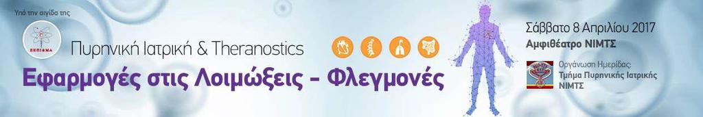 Παθολόγοσ, MSc Βιοπληροφορική Επιμελητήσ Α,