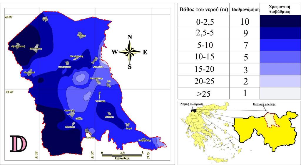 Εκτίμηση τρωτότητας υπόγειων νερών στη λεκάνη