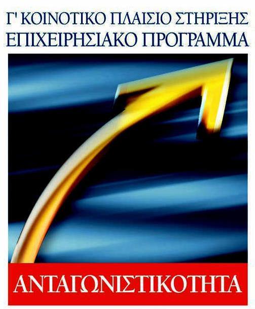 3 ΤΙΤΛΟΣ ΔΡΑΣΗΣ: «ΕΝΤΑΞΗ ΣΤΟ ΕΛΛΗΝΙΚΟ Ε&Τ ΣΥΣΤΗΜΑ ΕΡΕΥΝΗΤΩΝ ΑΠΟ ΤΟ