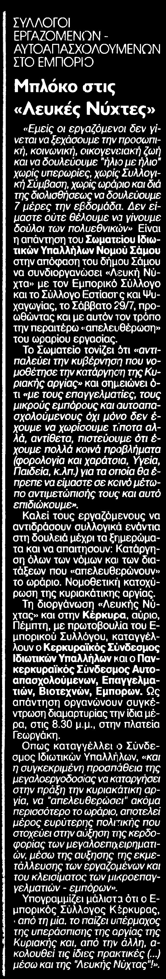 Μέσο:.