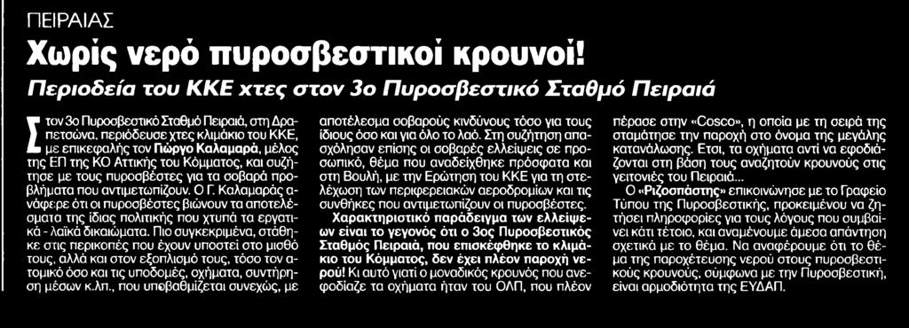 ΚΡΟΥΝΟΙ Μέσο:.