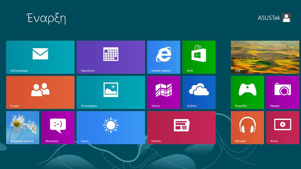 Windows UI Το Windows RT έρχεται με διεπαφή χρήστη (UI) παραθέσεων, το οποίο σας επιτρέπει να οργανώνετε και να έχετε εύκολη πρόσβαση σε εφαρμογές Windows από την Οθόνη Έναρξης.