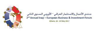 ως η πόλη που θα φιλοξενήσει το «Ετήσιο Ιρακινο-Ευρωπαϊκό Φόρουμ Επιχειρηματικότητας και Επενδύσεων», με το Αραβο-Ελληνικό Επιμελητήριο ως τον διοργανωτή της εκδήλωσης και το Επιμελητήριο της