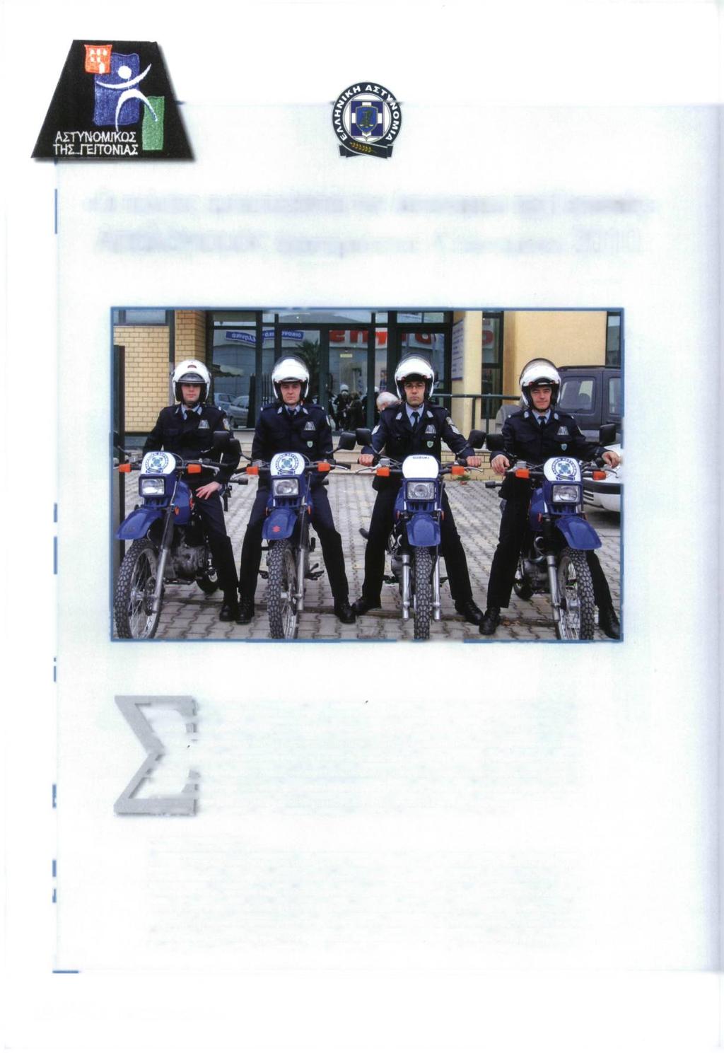 «Οι πολίτες εμπιστεύονται τον Αστυνομικό της Γειτονιάς» Απολογισμός δραστηριότητας Α πενταμήνου 2010 Σύμφωνα με τη νε'α Ανχεγκληματική Πολίτικη του Υπουργείου Προστασίας του Πολίτη για την περίοδο
