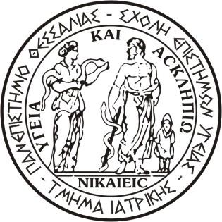 Άκρου Ελληνική Εταιρεία Επανορθωτικής Μικροχειρουργικής Ορθοπαιδική