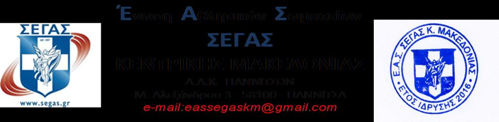 ΓΙΑΝΝΙΣΑ 31-3-2016 Αξ.