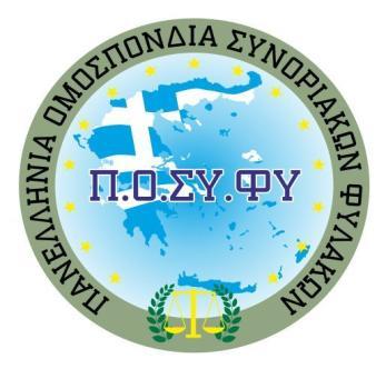 Ε Ν Η Μ Ε Ρ Ω Τ Ι Κ Η Ε Κ Δ Ο Σ Η Διευκρινήσεις - παραδείγματα για την