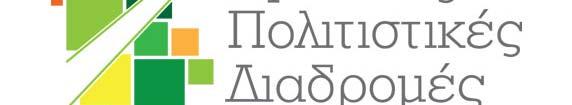 πολιτιστική άνθιση και τη δηµιουργικότητα του τόπου.