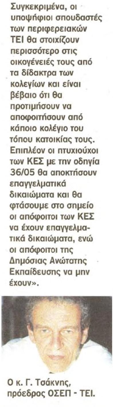 Λ ίγ ε ς δ ε κ α ε τίε ς α ρ γότερ α, ο ε μ ια δ η μ ο κρατικά ε υ νο μούμενη χώ ρα, όπου πλέον δ εν χρ ειά ζετα ι να αγω νιζόμασ τε για τα αυτο νόη τα, οι βολεμένοι ε ίν α ι πάρα πολλοί και