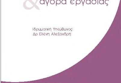 Νοέμβριον 2006 22-24 Νοεμβρίου 2006 Π Ε Ρ ΙΛ Η