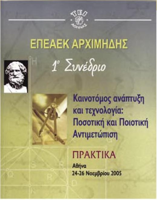 Κορρες. Γ Χαλκός. L Χαιζη&ημα. I.