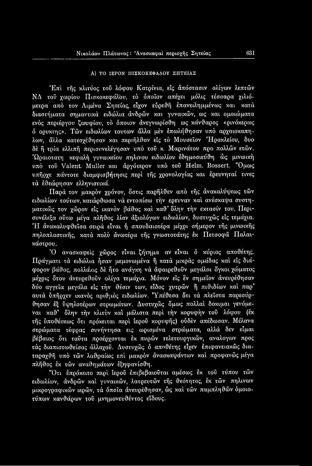 "Ομως υπήρχε πάντοτε διαμφισβήτησις περί τής χρονολογίας και έρευνηταί τινες τά έθεώρησαν ελληνιστικά.