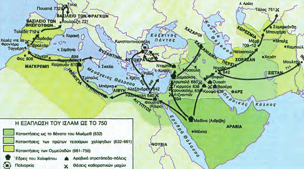 ΙΣΤΟΡΙΑ ΤΟΥ ΜΕΣΑΙΩΝΙΚΟΥ ΚΑΙ ΤΟΥ ΝΕΟΤΕΡΟΥ ΚΟΣΜΟΥ 4.