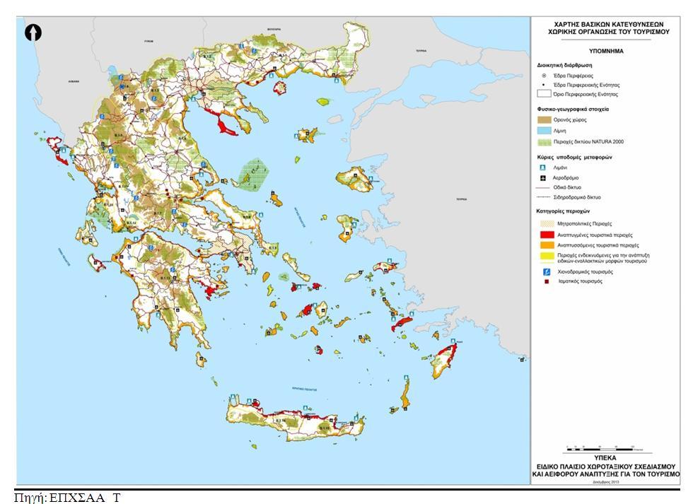 Δηθφλα 10. Υάξηεο βαζηθψλ θαηεπζχλζεσλ ρσξηθήο νξγάλσζεο ηνπ Σνπξηζκνχ Χζηφζν, κέζα ζηελ έθηαζε ησλ πεξίπνπ 132.