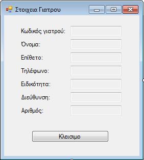 Εικόνα 30.