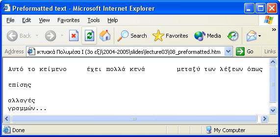 Προ-μορφοποιημένο κείμενο (preformatted) <html> <head> <title>preformatted</title> </head> <body>