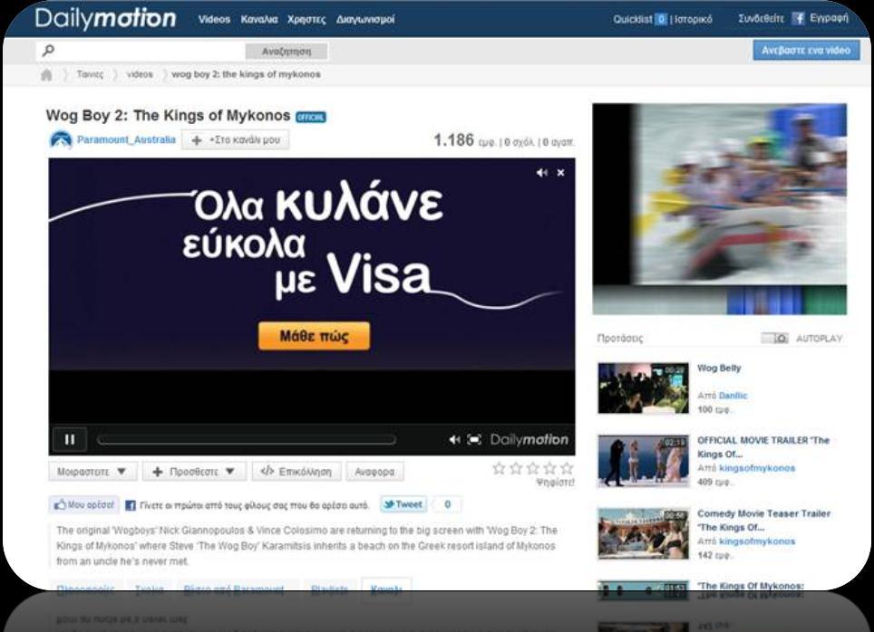 In stream ads Sony Vaio