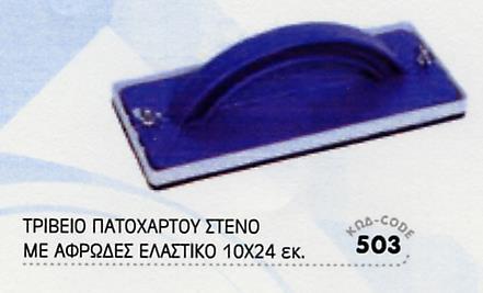 ΜΕ ΑΦΡΩΔΗ ΜΕ