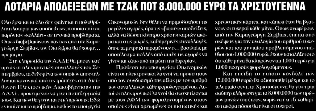 ΚΑΙ... Μέσο:.