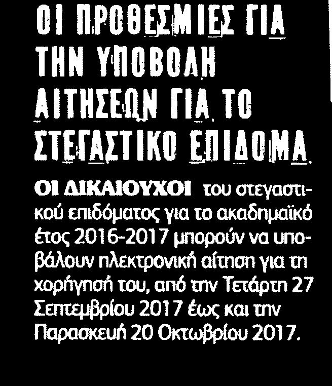 ........ΜΑΚΕΛΕΙΟ Σελίδα:.