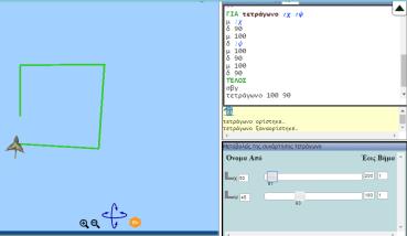 gr/v/item/ds/8521/9586 Ενδεικτική δραστηριότητα 3 η : Να κατασκευάσετε με χρήση του χάρακα, του μοιρογνωμονίου και του διαβήτη (ή με χρήση λογισμικού) ένα παραλληλόγραμμο του οποίου οι πλευρές έχουν