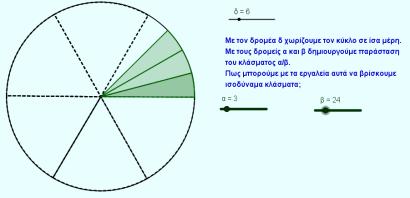 Ενδεικτική δραστηριότητα 1: 1 2 5 Υπολογίζοντας την αριθμητική παράσταση 2 1 3, το σωστό αποτέλεσμα είναι: 2 2 α) 9,5 β) 10,5 γ) 12 δ) 15 ε) άλλο.