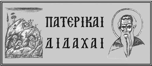 2ον Πέραν δὲ ὅλων αὐτῶν, ἡ εἰσαγωγὴ στὴν Ἑλληνικὴ Ἐκπαίδευση µαθήµατος Θρησκευτικῶν πολυθρησκευτικοῦ συνιστᾶ τὸ ποινικὸ ἀδίκηµα τοῦ προσηλυτισµοῦ, κατ ἄρθρο 4 τοῦ διατηρηµένου σὲ ἰσχὺ νόµου