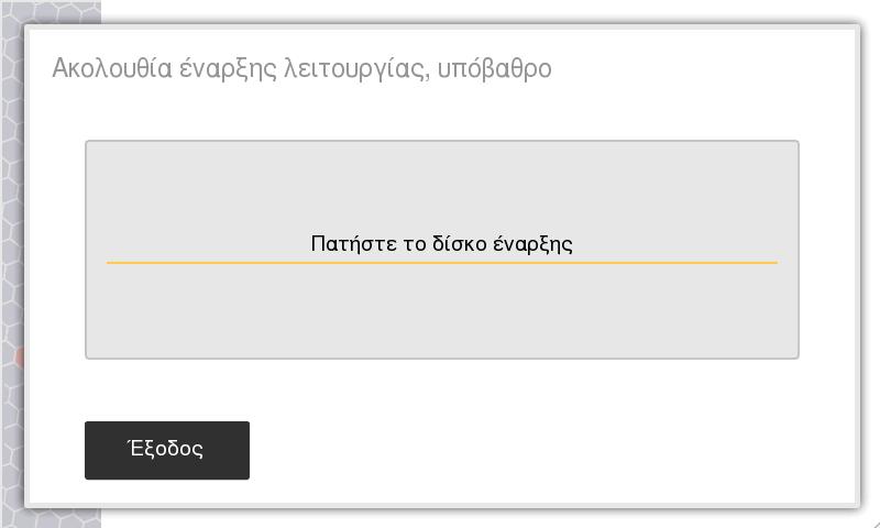 3. Λειτουργία (ανάλυση δείγματος) Προετοιμασίες πριν από την ανάλυση Ενότητα 3. ΛΕΙΤΟΥΡΓΊΑ (ΑΝΆΛΥΣΗ ΔΕΊΓΜΑΤΟΣ) Προετοιμασίες πριν από την ανάλυση Βλ. Ενότητα 4, «Συλλογή δείγματος».