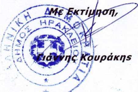 Ευρωπαϊκής Παιδείας (μοναδικό στην Ελλάδα). Εντυπωσιάστηκα από την ποιότητα και την υπευθυνότητα όλων, ιδιαίτ ερα όμως των μαθητών.