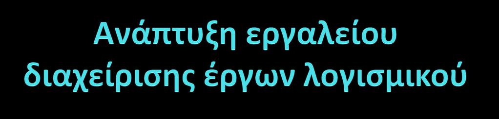 Φοιτητόσ : Κουκϊρασ Παραςκευϊσ ΑΜ : 06/3059 Ίδρυμα/Τμόμα