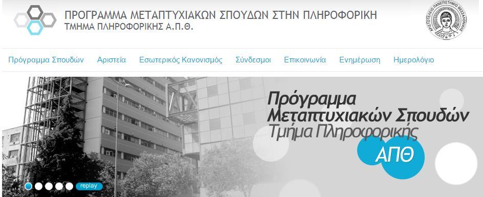 Πληροφορίες http://mtpx.csd.auth.