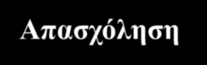 Απασχόληση (επί τον τύπον των ήλων) Video Is Expected To Make Up 84