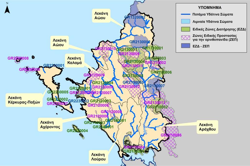 Πολλές από τις περιοχές του παραπάνω πίνακα ανήκουν χωρικά σε προστατευόμενες περιοχές βάσει και άλλου διεθνούς ή εθνικού θεσμικού πλαισίου και τα σχετικά στοιχεία παρατίθενται σε επόμενες ενότητες