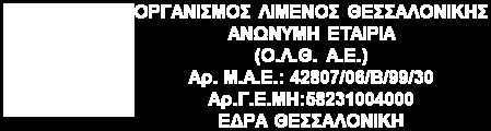 ΘΕΣΣΑΛΟΝΙΚΗΣ ΧΡΗΜΑΤΟΔΟΤΗΣΗ: ΟΛΘ Α.Ε. ΣΧΕΔΙΟ